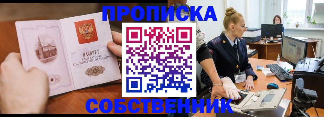 временная регистрация надежно в Конаково