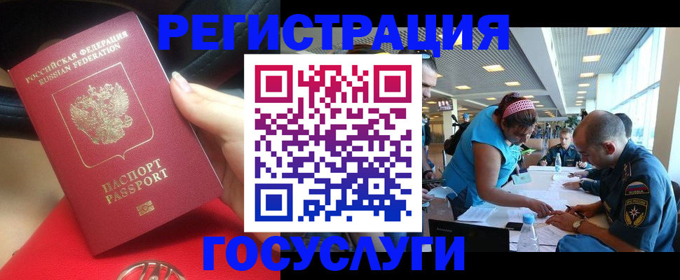 временная регистрация купить в Конаково