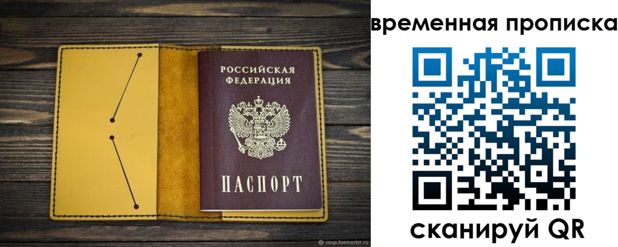 купить прописку в Конаково