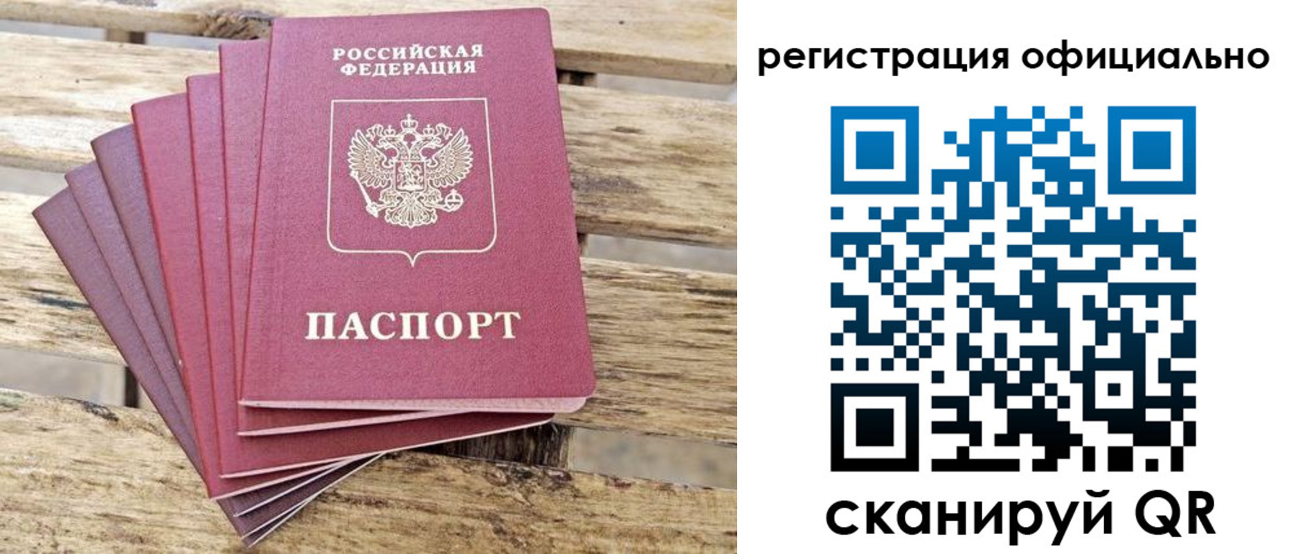 прописка в квартире в Конаково