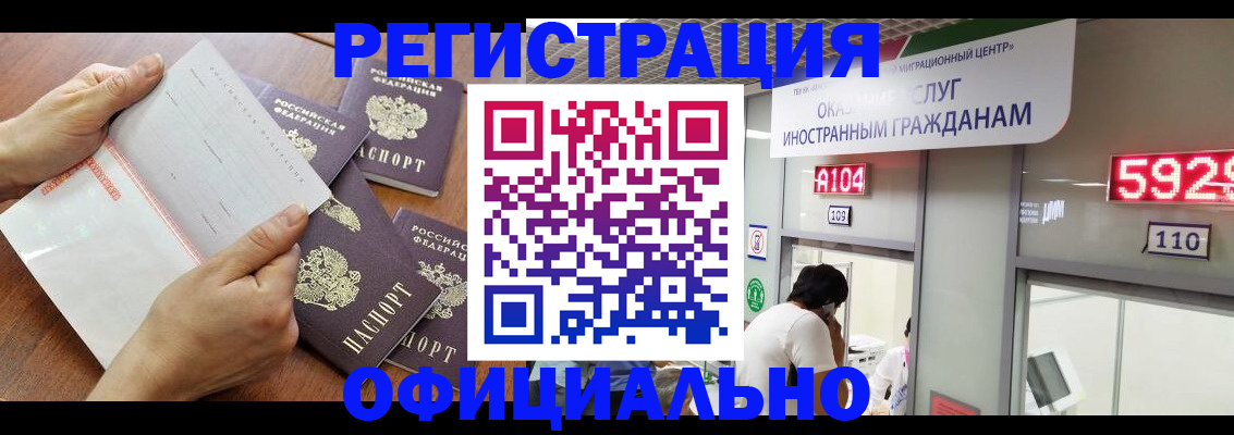 регистрация в Конаково