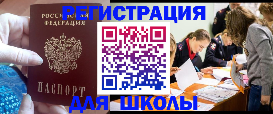 временная регистрация законно в Конаково