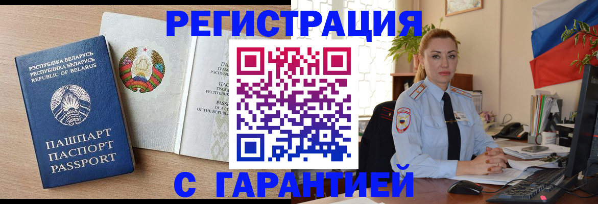 временная регистрация госуслуги в Конаково