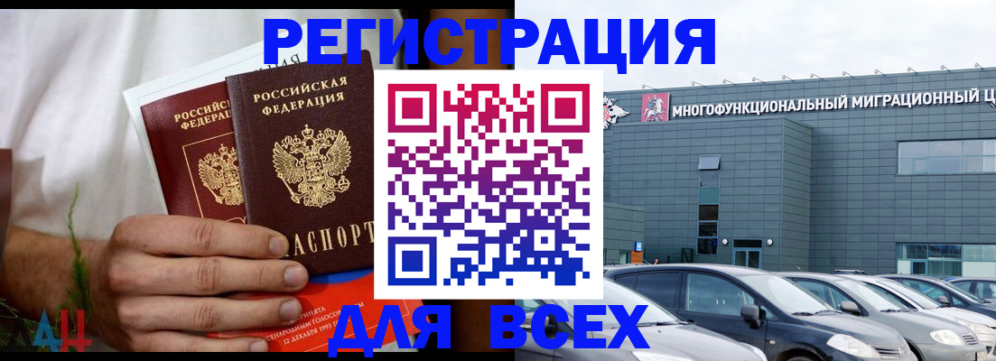 временная регистрация адрес в Конаково